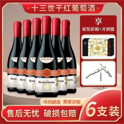 法国进口高端AOC级干红葡萄酒
