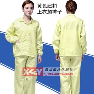 纽扣工作服套装 防静电分体防尘防护服无尘蓝色静电衣洁净车间长袖