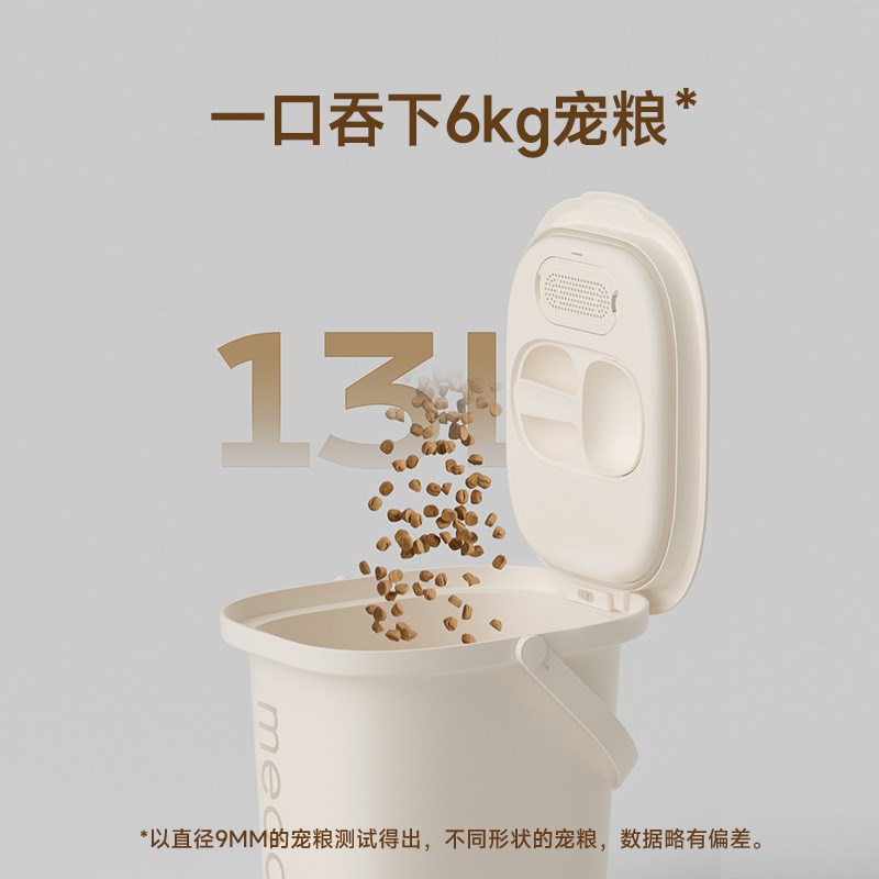 meoof 觅凹真空储粮桶猫咪狗粮存储密封桶宠物罐防虫防潮收纳
