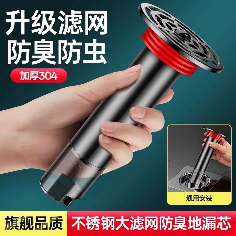 地漏防臭器断层错位加长内芯延长管化妆室洗衣机下水道防返臭神器