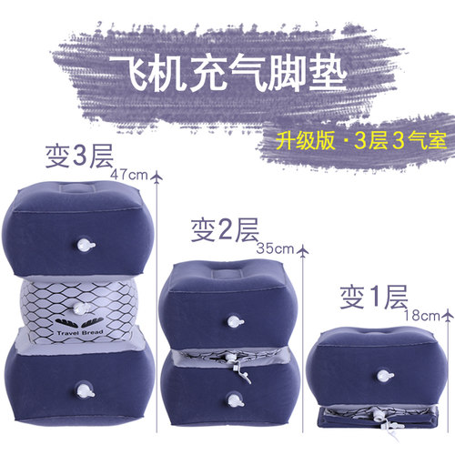 可调高度长途飞机充气脚垫腿升舱神器旅行飞机枕头颈枕汽车足踏凳