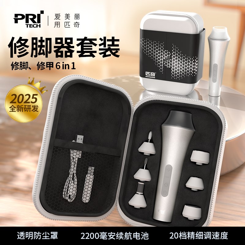 电动修脚器磨甲器卸甲美甲指甲打磨机去脚皮老茧磨脚后跟死皮神器