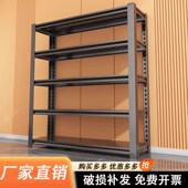 仓储货架置物架多层落地仓库阳台储物架杂物间地下室钢制收纳铁架