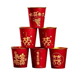 结婚一次性卡通金箔加厚纸杯子婚礼订婚喜杯婚宴家用红色敬茶杯