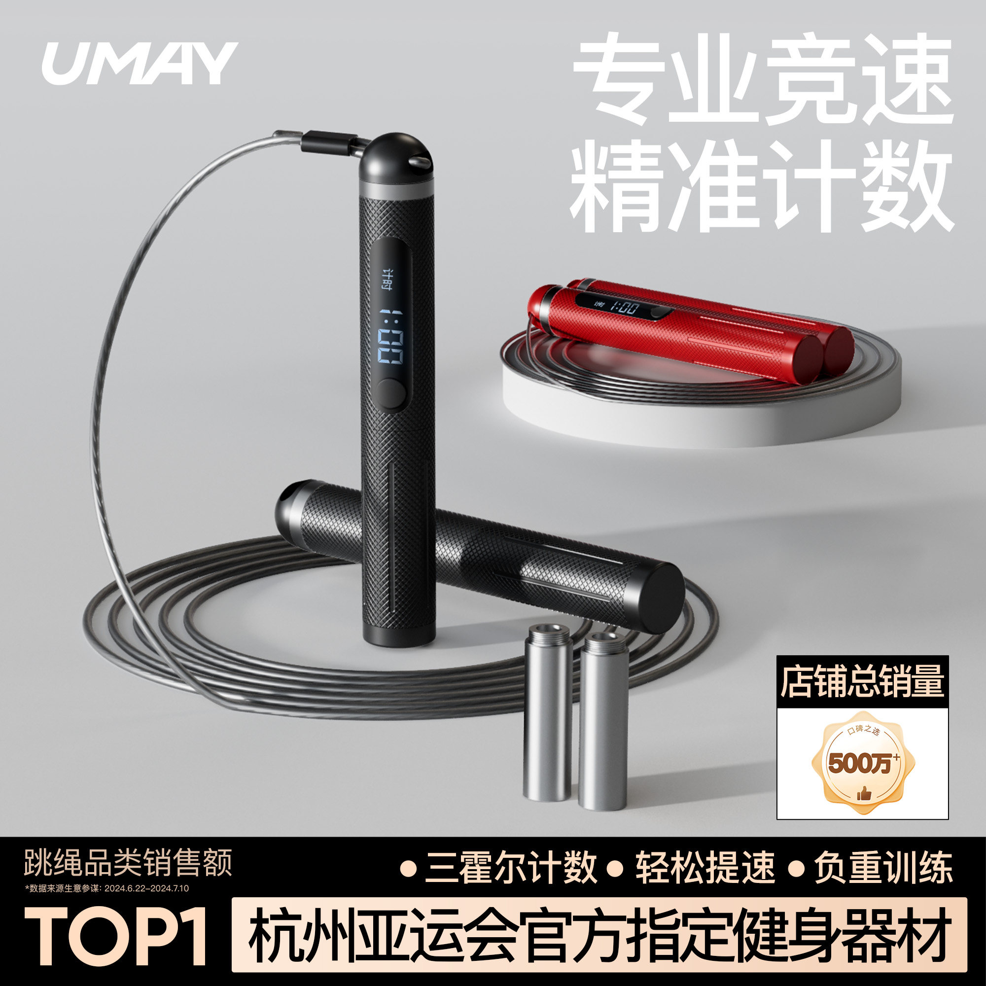 竞速跳绳钢丝成人专用减肥负重计数小学生中考比赛专业跳神健身绳,运动/瑜伽/健身/球迷用品,跳绳,淘宝优惠券,粉丝福利购,淘宝优惠卷
