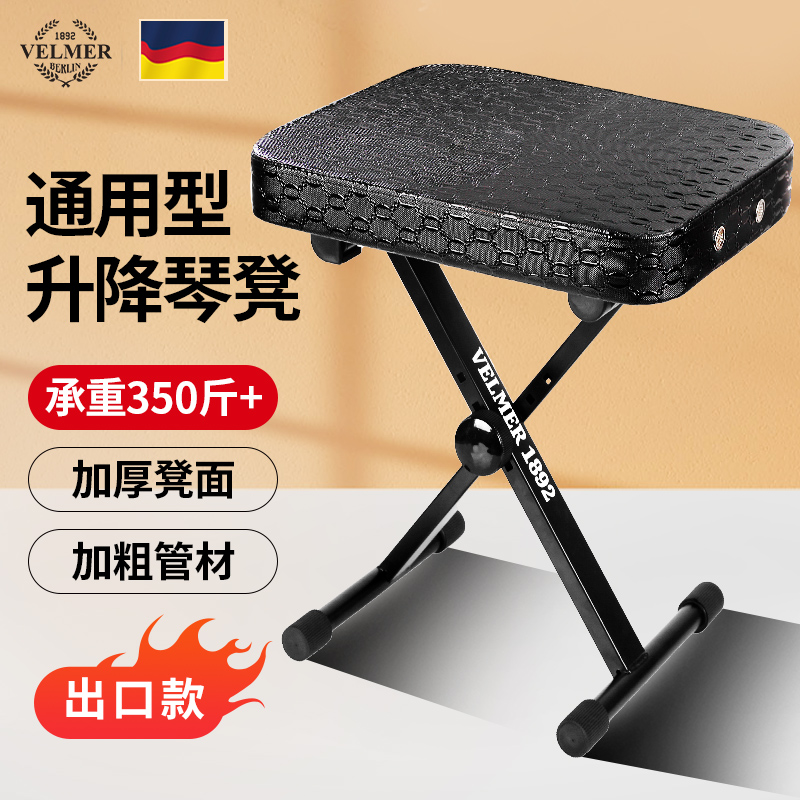 古筝凳子电子琴凳可折叠升降便携吉他二胡钢琴乐器通用单人凳子