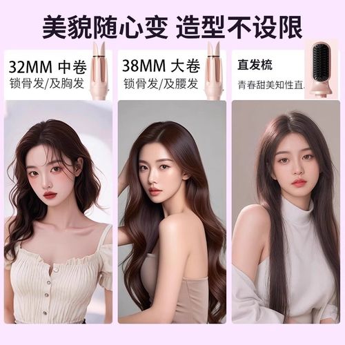 全自动卷发棒38mm神器32三合一大卷直两用直发梳大波浪电动懒人女