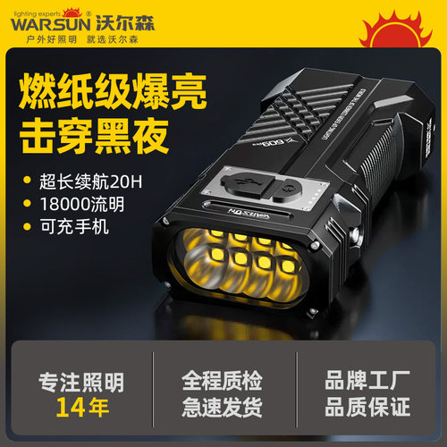 沃尔森X609手电筒强光充电超亮户外便携汽修工地led照明工作矿灯