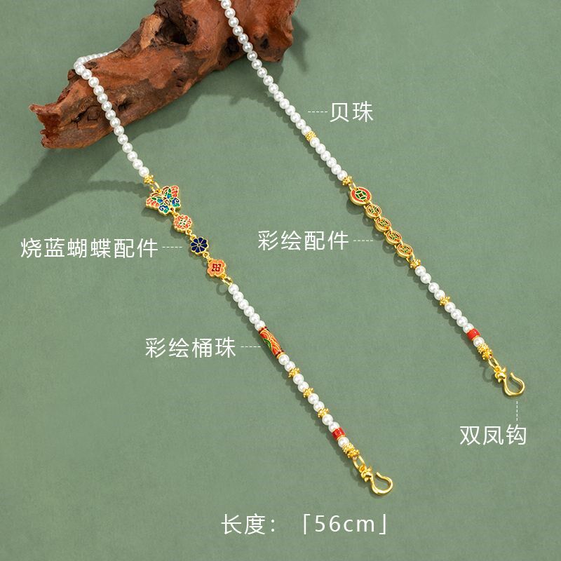 新中式烧蓝蝴蝶彩绘珍珠万能扣链条锦鲤锁包配链双耳挂钩吊坠链