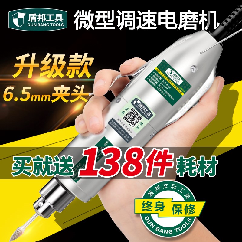 电磨机小型手持雕刻工具电动木工玉石抛光切割机迷你电钻打磨机