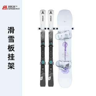 滑雪板挂架单双板墙上挂架雪板置物架刻滑板展示架挂墙存放雪板架