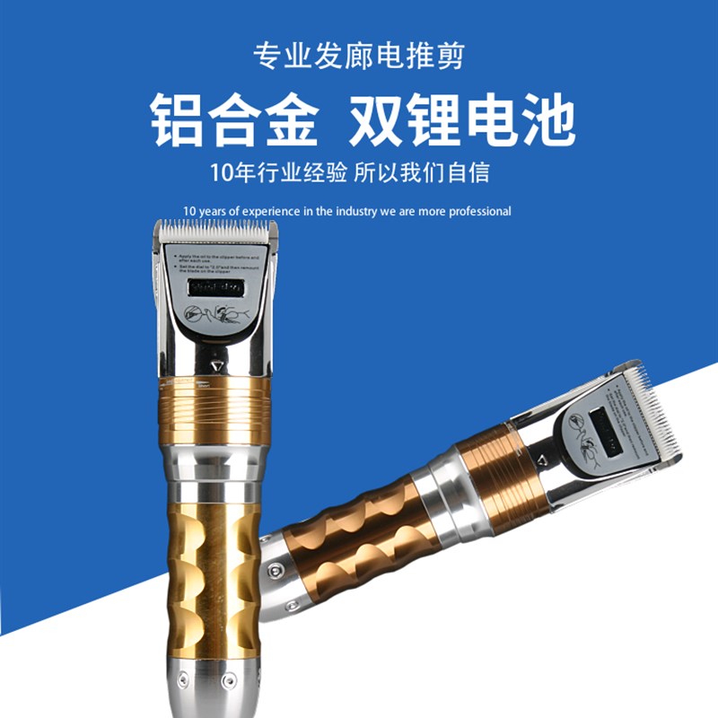 华尔博f10铝合金理发器理发店电推剪成人静音推子剃头刀