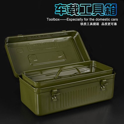 绿林五金工具箱收纳盒空箱金属多功能汽修大号铁皮家用车载空盒子