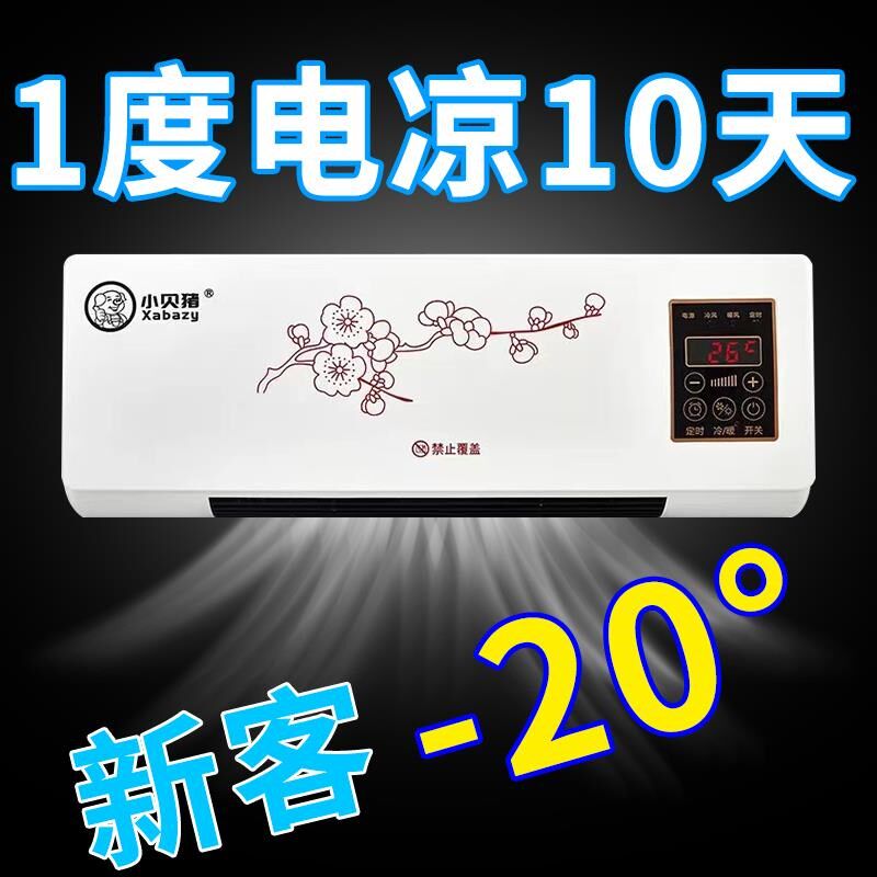 迷你小空调一体冷风扇1.5匹一体机无外机客厅免安装冷暖两用