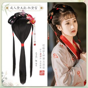 成人红楼梦林黛玉同款盘发造型女古装汉服假发懒人发髻发饰红黛髻
