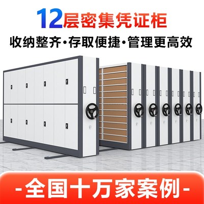 密集柜档案室智能电动手摇式密集架移动档案柜凭证柜文件柜资料柜