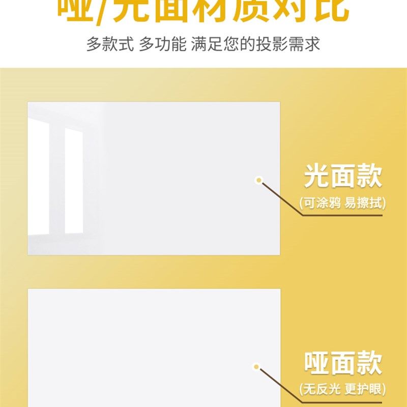 投影布幕布贴纸家用投影仪哑光贴墙幕布白色墙纸贴纸静电贴