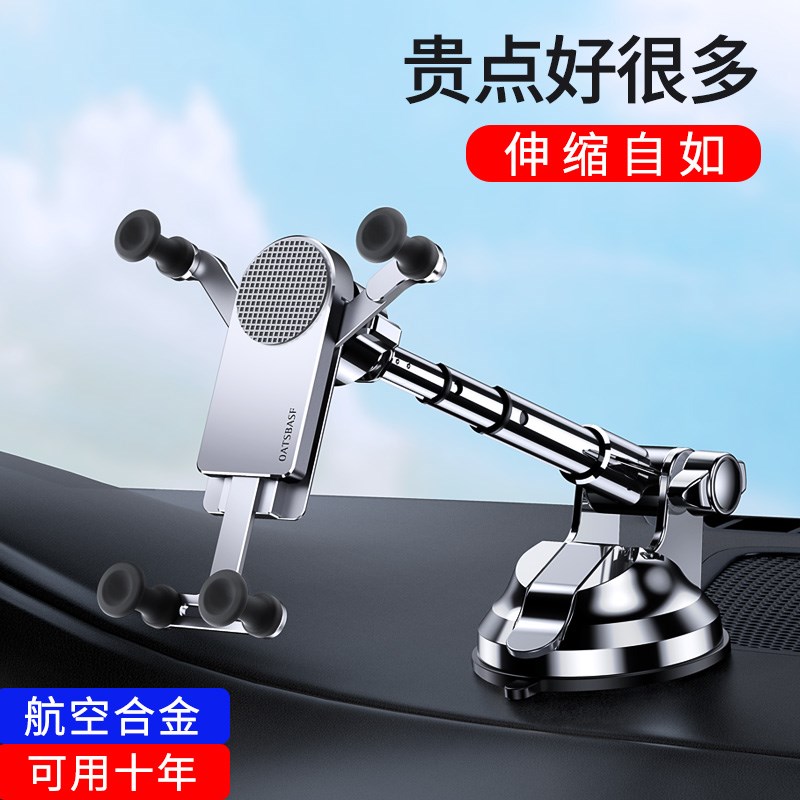 车载手机支架汽车用吸盘式金属万能固定支撑导航新款车上货车防震