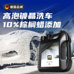 洗车泡沫液水蜡强力去污高泡沫镀晶汽车大桶正预洗液全套工具