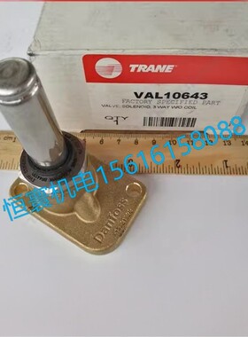 VAL10643 加减载电磁阀/特灵空调TRANE空调压缩机配件