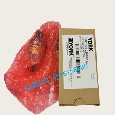 025-28678-113 YORK 空调配件025 28678 113 约克空调压力传感器