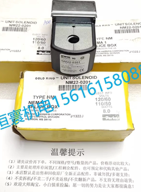 COL04723 特灵配件COL04723电磁阀线圈NM22-0201