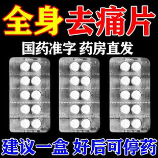 去痛片 老式布洛芬消炎止疼痛退烧药特强痛经药力神经头疼