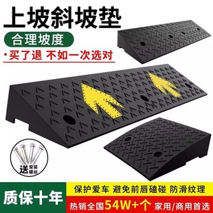 橡胶汽车台阶垫斜坡垫橡塑沿坡马路牙子上坡神器门槛楼梯道门口路
