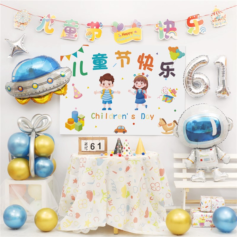 六一儿童节装饰气球61幼儿园教室班级舞台活动氛围背景布场景布置