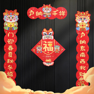 搬家入宅门贴乔迁之喜装 磁吸龙年对联新居布置新房仪式 饰用品大全