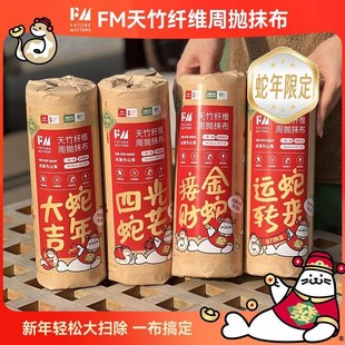 FM天竹纤维周抛抹布加厚洗碗巾懒人抹布厨房清洁