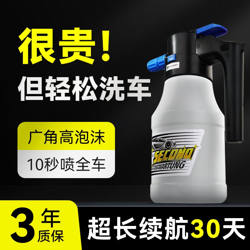 电动泡沫洗车喷壶充电式手持家用高压力pa壶洗车液打泡沫神器