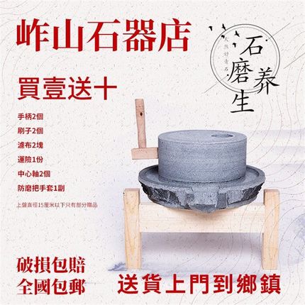家用石磨手工传统小型磨盘青石手推老式豆腐迷你摇豆浆粉面