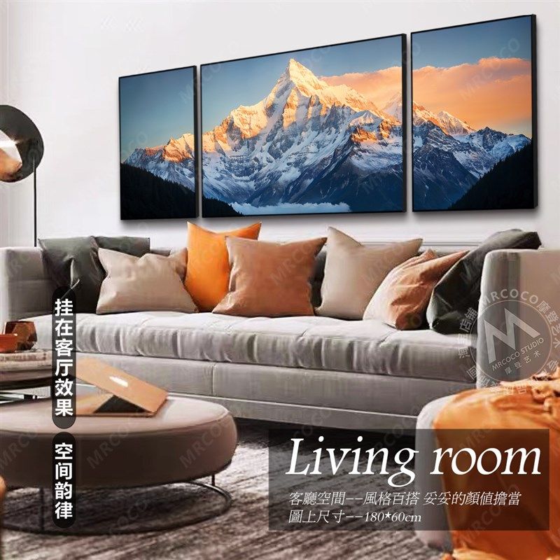日照金山组合大气装饰画客厅沙发背景墙专属装饰画,家居饰品,现代装饰画,淘宝优惠券,粉丝福利购,淘宝优惠卷