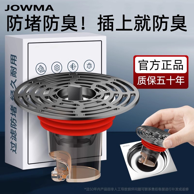 地漏防臭器卫生间通用下水道堵口器浴室大排水大滤网防返臭地漏芯