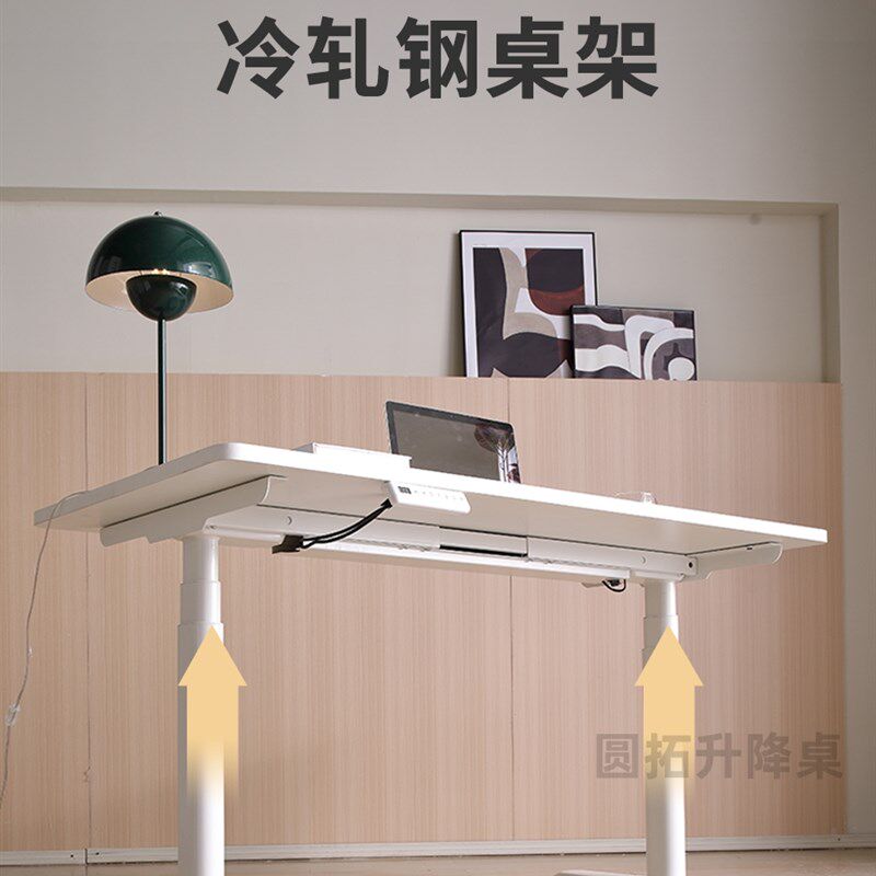 椭圆腿双电机电动升降桌站立式办公桌电脑桌电动升降学习桌可定制