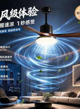 2026新款中古风胡桃木色风扇灯客厅卧室餐厅LED护眼智能风扇灯