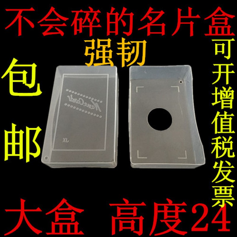 厂家直销名片盒塑料透明名片包装盒子桌面收纳高韧性大盒