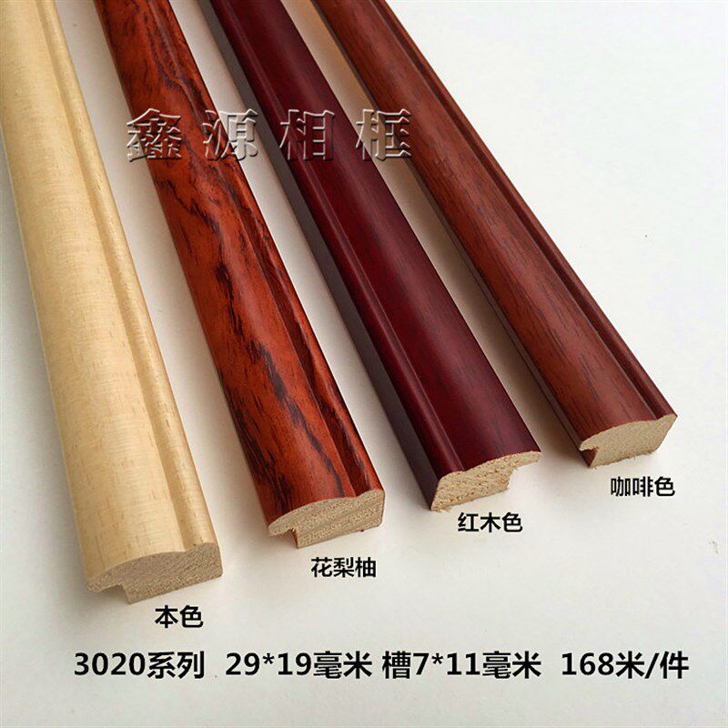 实木国画木线3公分线条字画装饰线条相框框高21830-126米/