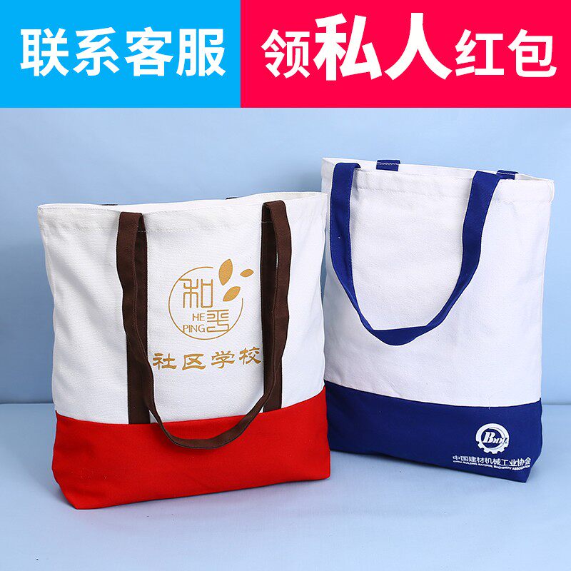 帆布袋定制logo帆布包定做棉布袋手提袋订做购物袋束口收纳袋订制