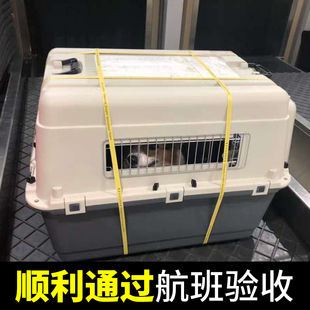 iata国航宠物航空箱狗狗猫咪外出托运专用小型犬大型犬飞机空运箱