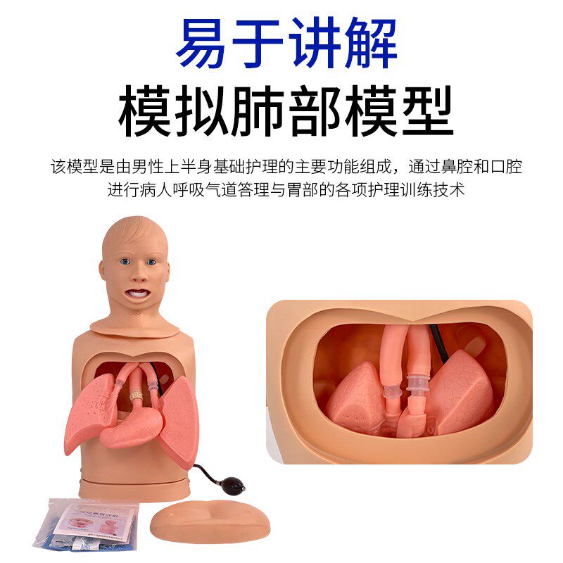 高级鼻饲管与气管护理模型半身护理模拟人鼻饲吸痰插胃管洗胃模具
