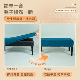 长方形换鞋凳套罩家用床尾凳沙发长凳套钢琴凳长条凳床包套定制