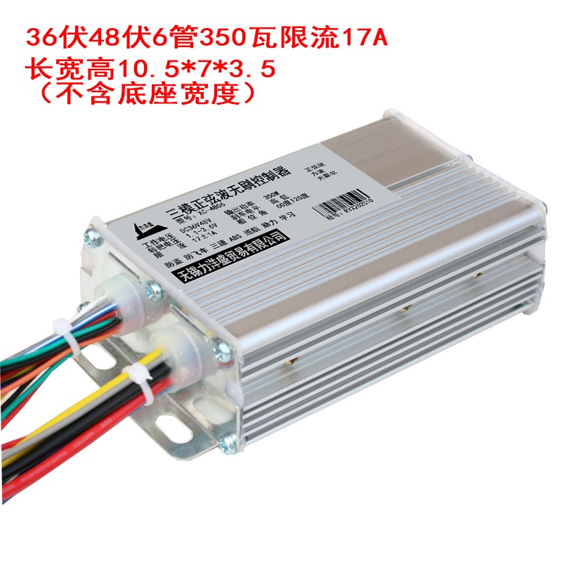 电车控制器48V正弦波矢量变频智能万能三模6072电摩踏板车电机控
