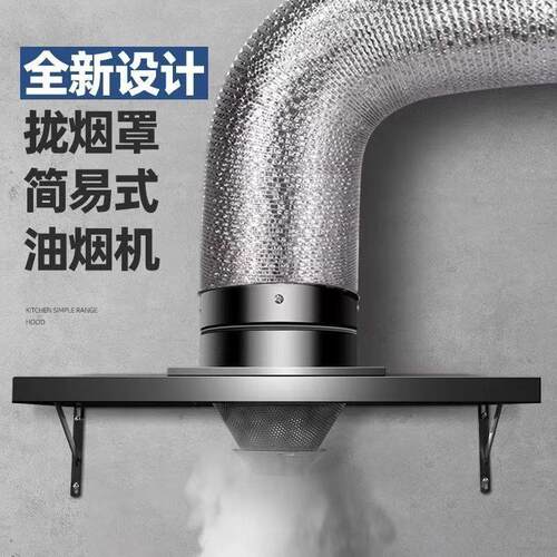 排气扇厨房抽油烟机家用强力排风扇大吸力换气扇带拢烟罩租房排烟