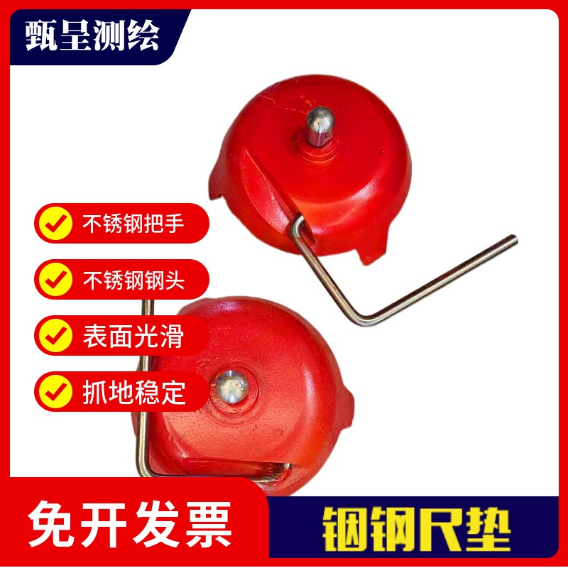 铟钢尺 尺垫 3公斤 5公斤 塔尺尺垫 铟钢尺尺撑