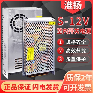 220V转12V24伏5V直流开关电源盒LED转监控10A灯带变压器20A400W