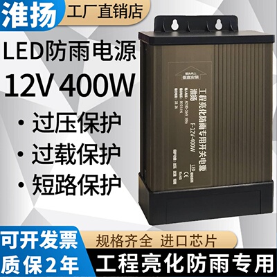 发光字招牌led变压器防雨电源