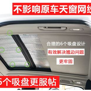 名爵ZS MG领航全景天窗遮阳挡车顶防晒隔热帘遮光板前挡遮阳帘