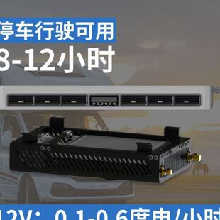 新款 餐车空调 驻车空调12v24v分体式 制冷车载空调房车隐藏底部安装
